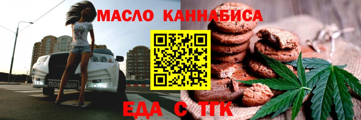 Соликамск  Cannafood марихуана  Вход с VPN 