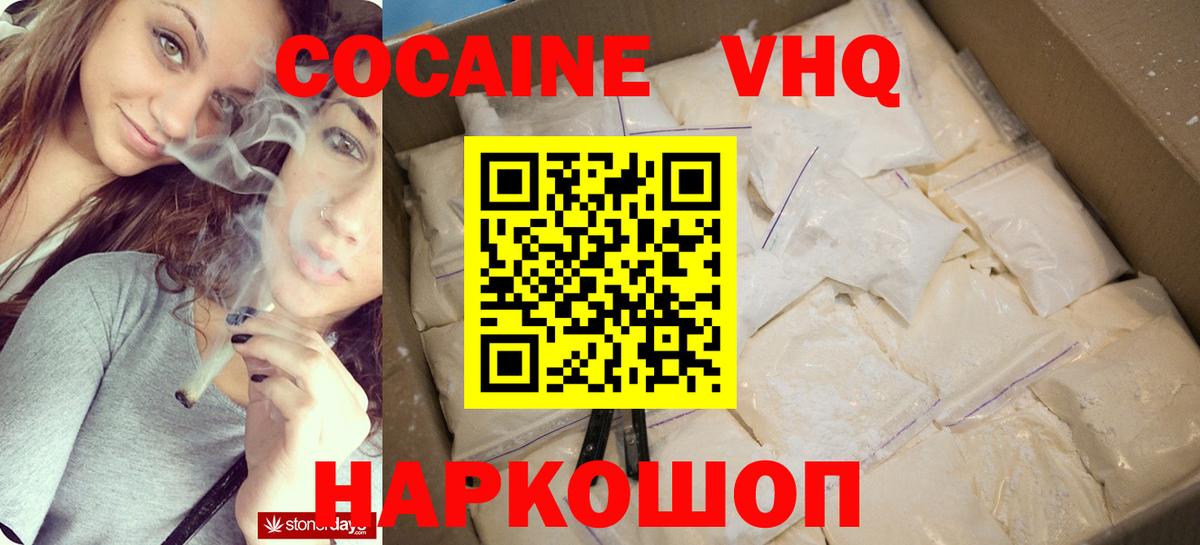 COCAIN Эквадор  Вход с VPN  Cocaine 97%  Кокаин  Соликамск 