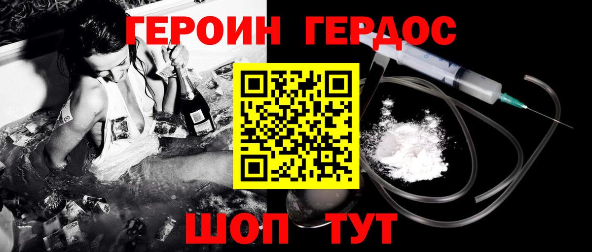 Героин герыч  Героин  Соликамск  Вход с VPN 