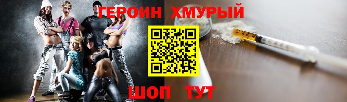 Героин герыч Соликамск