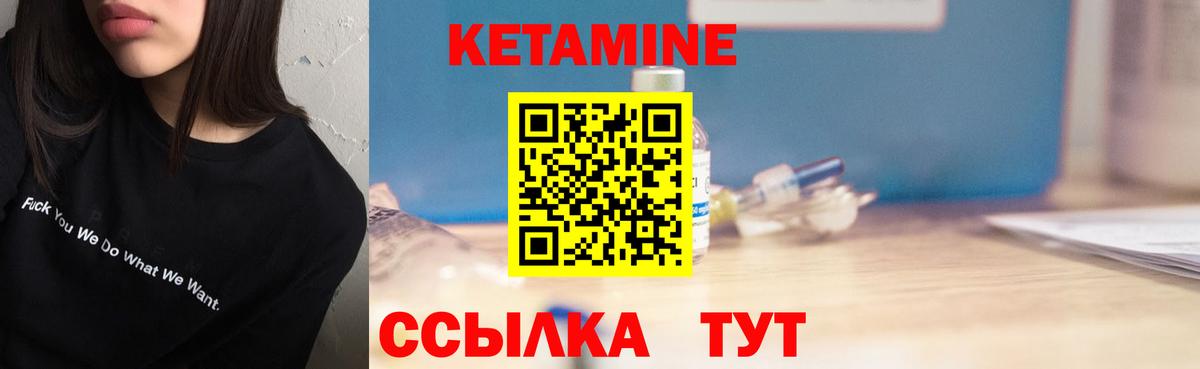 Кетамин VHQ Соликамск