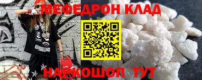 мяу мяу мука Новозыбков