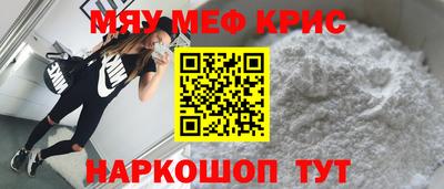 мескалин Новодвинск