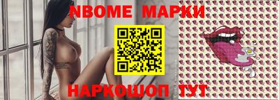 мескалин Новодвинск