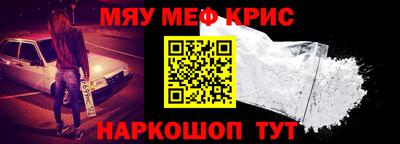 мяу мяу мука Новозыбков