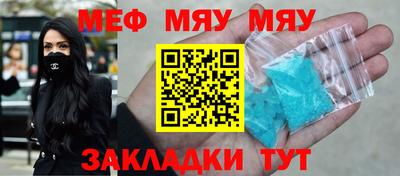 мескалин Новодвинск
