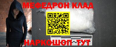 мяу мяу мука Новозыбков