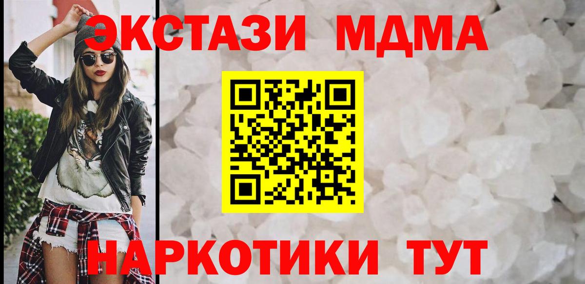 МДМА crystal Соликамск