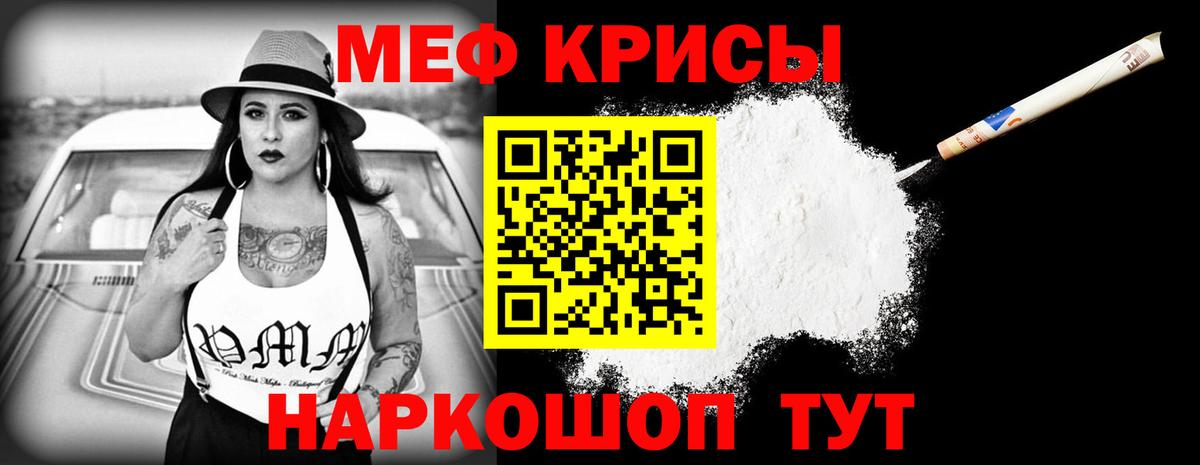 Меф мука  МЕФ кристаллы  Мефедрон  Соликамск  Вход с VPN 
