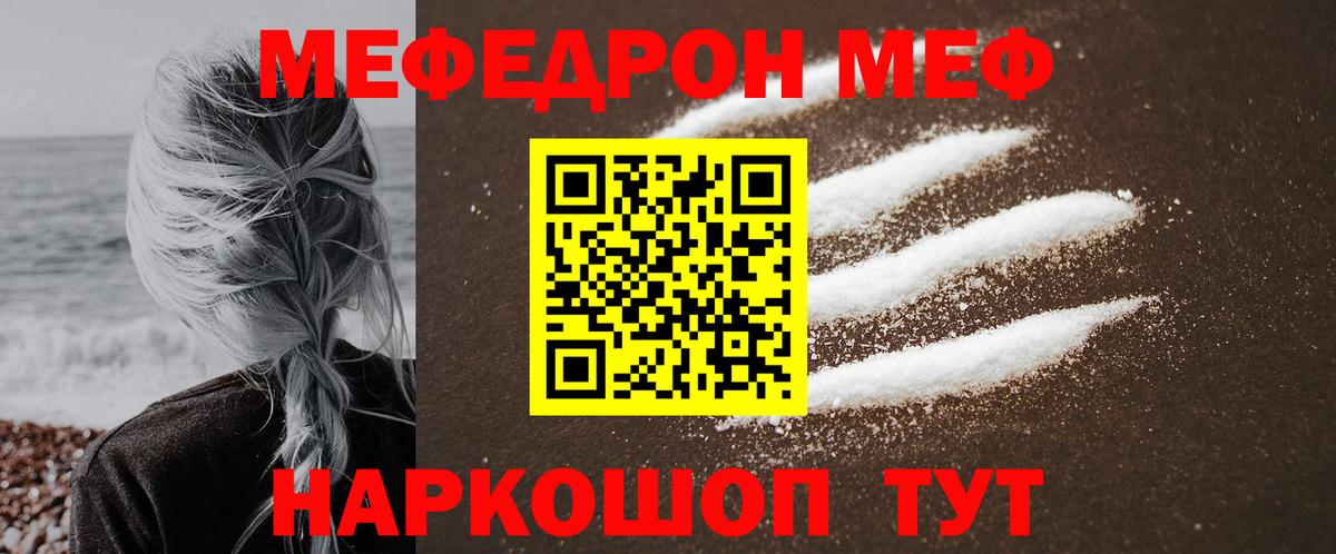 Мефедрон Соликамск