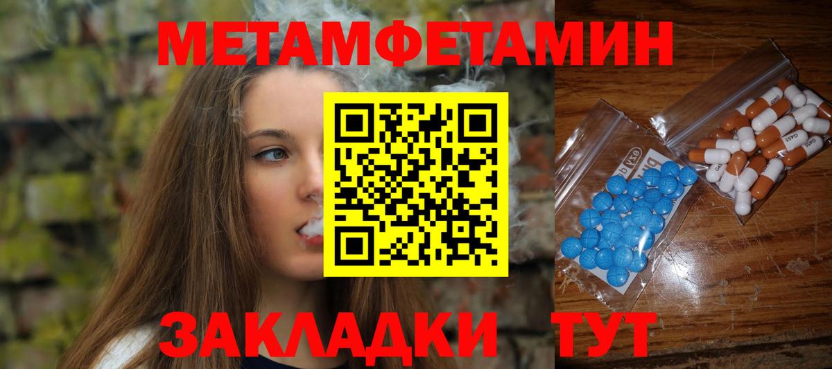 Метамфетамин Декстрометамфетамин 99.9% Соликамск