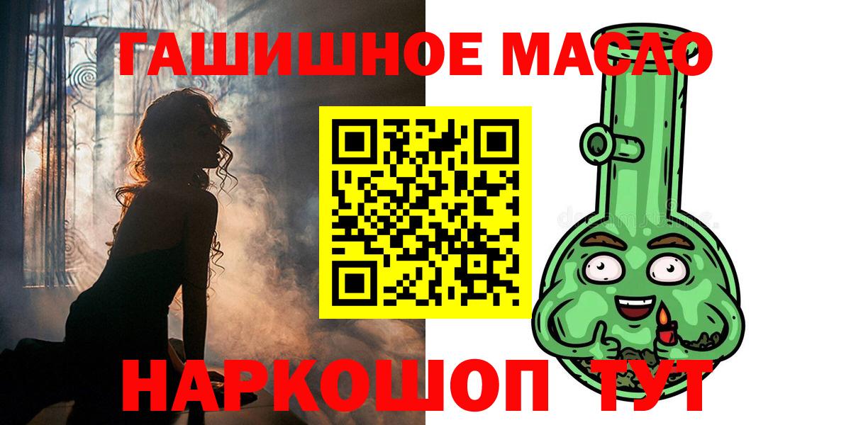 Дистиллят ТГК THC oil  Дистиллят ТГК вейп  Вход с VPN  Соликамск 