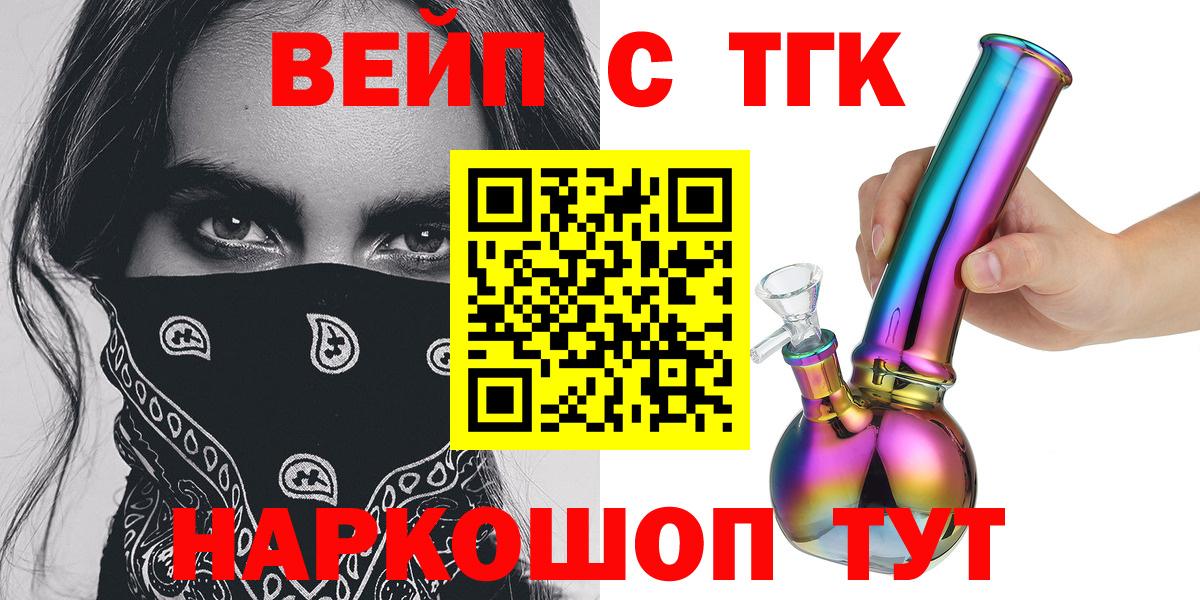 ТГК THC oil Соликамск